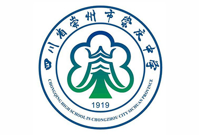 崇庆中学「高中学校」