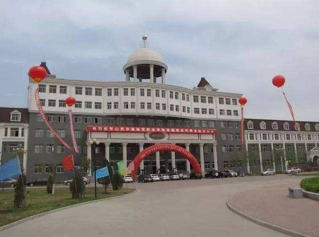 原平农业学校