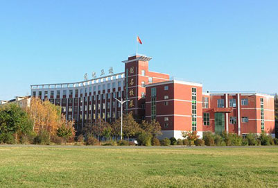 通化市卫生学校