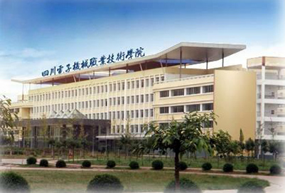 开云kaiyun(中国)电子机械职业技术学院2018年招生好不好