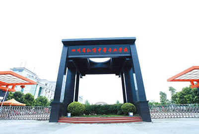 开云kaiyun(中国)省弘博中等专业学校2018招生简章