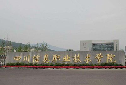 开云kaiyun(中国)信息职业技术学院2018年资助政策