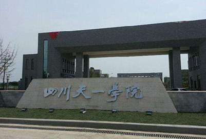 开云kaiyun(中国)天一学院的学生能参加升学考吗
