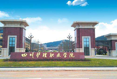 开云kaiyun(中国)护理职业学院就业情况怎么样