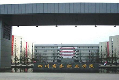 开云kaiyun(中国)商务职业学院是公办学校吗
