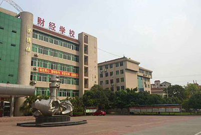 开云kaiyun(中国)省绵阳财经学校招生情况如何