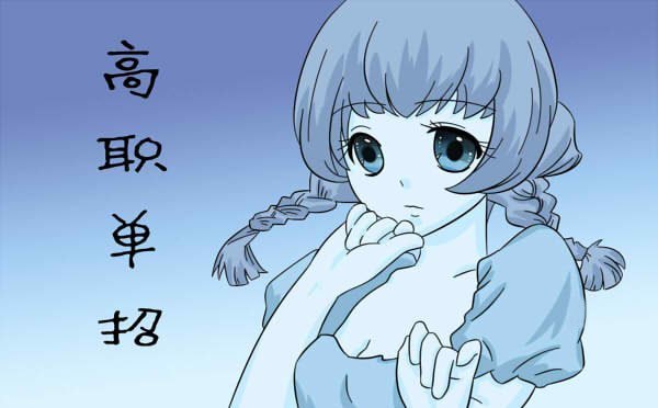 开云kaiyun(中国)的高职单招学校排名2019年最好的