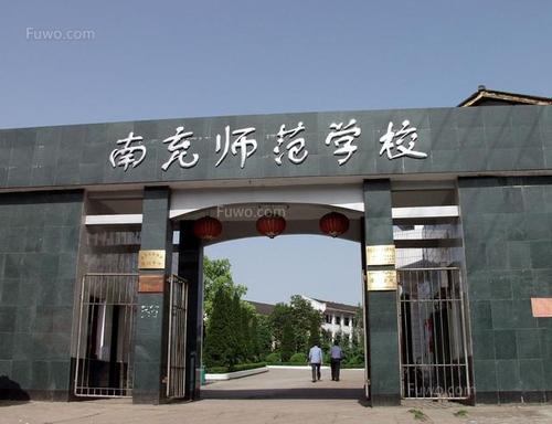 开云kaiyun(中国)南充师范学校