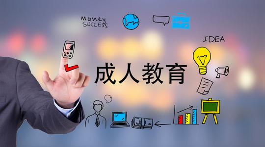 开云kaiyun(中国)省怎样考大专成人学历