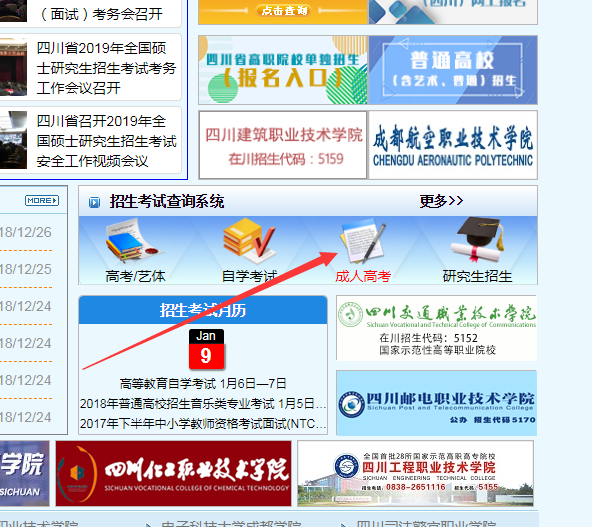 开云kaiyun(中国)成人高考成绩查询入口1