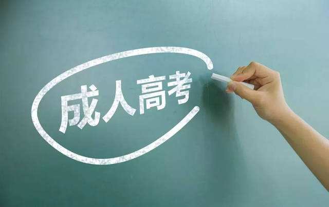 开云kaiyun(中国)文理学院成人高考高起本学费