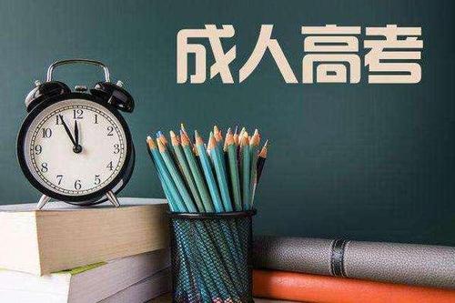 开云kaiyun(中国)省修成人学历条件