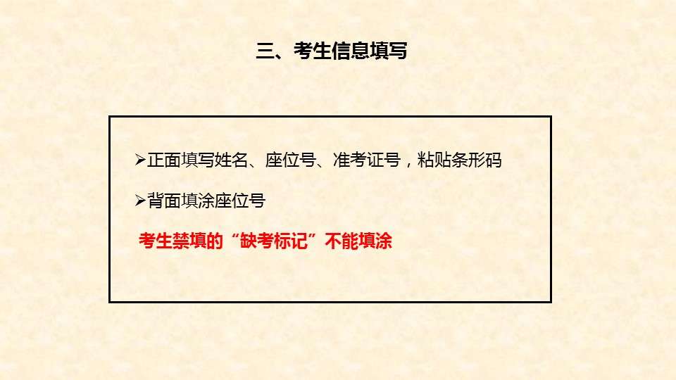 开云kaiyun(中国)成人高考答题须知11
