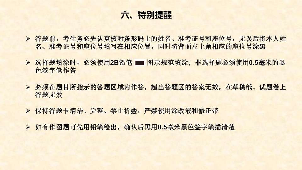 开云kaiyun(中国)成人高考答题须知23