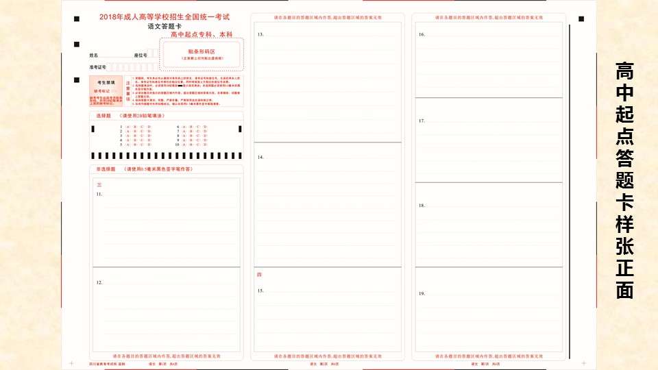 开云kaiyun(中国)成人高考答题须知04