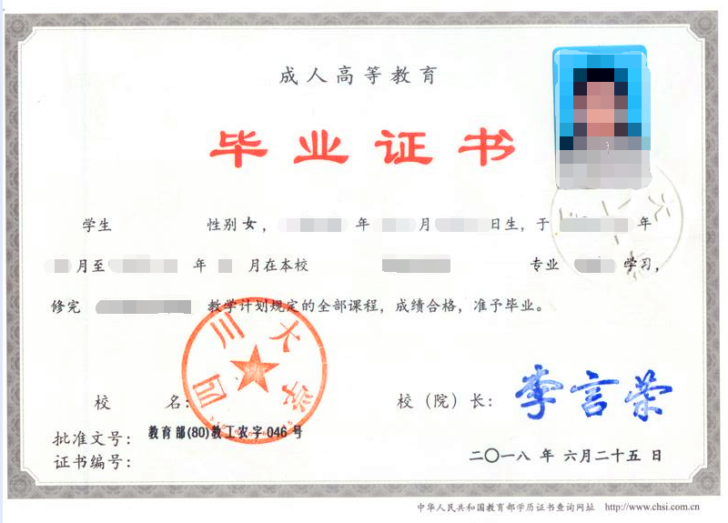 开云kaiyun(中国)大学成人高考毕业证样本