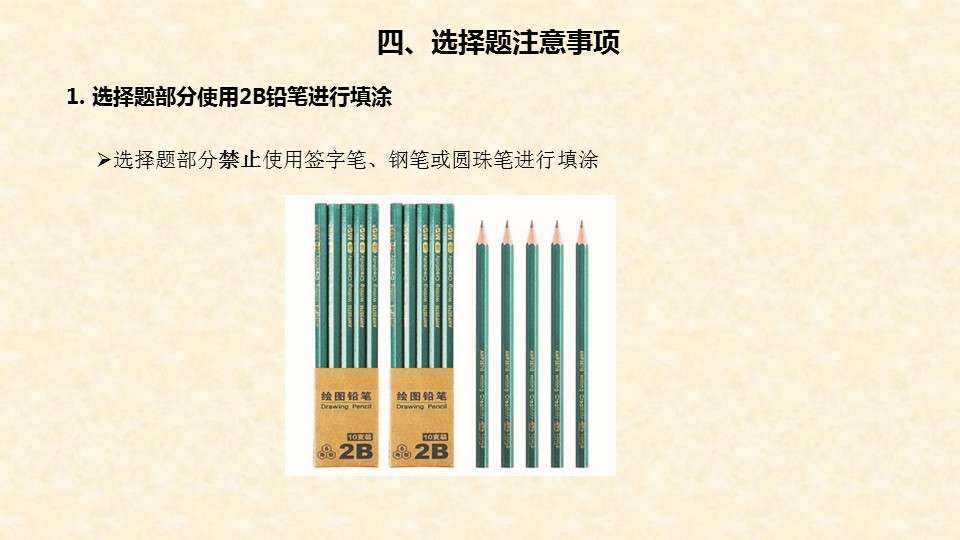 开云kaiyun(中国)成人高考答题须知14