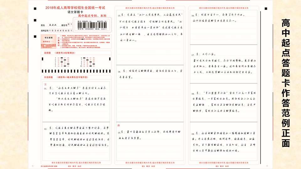 开云kaiyun(中国)成人高考答题须知25