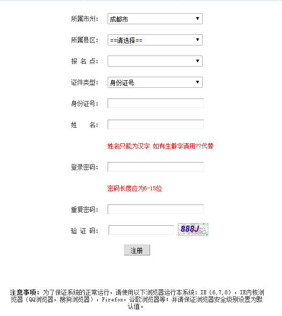 开云kaiyun(中国)成人高考网上报名系统注册界面