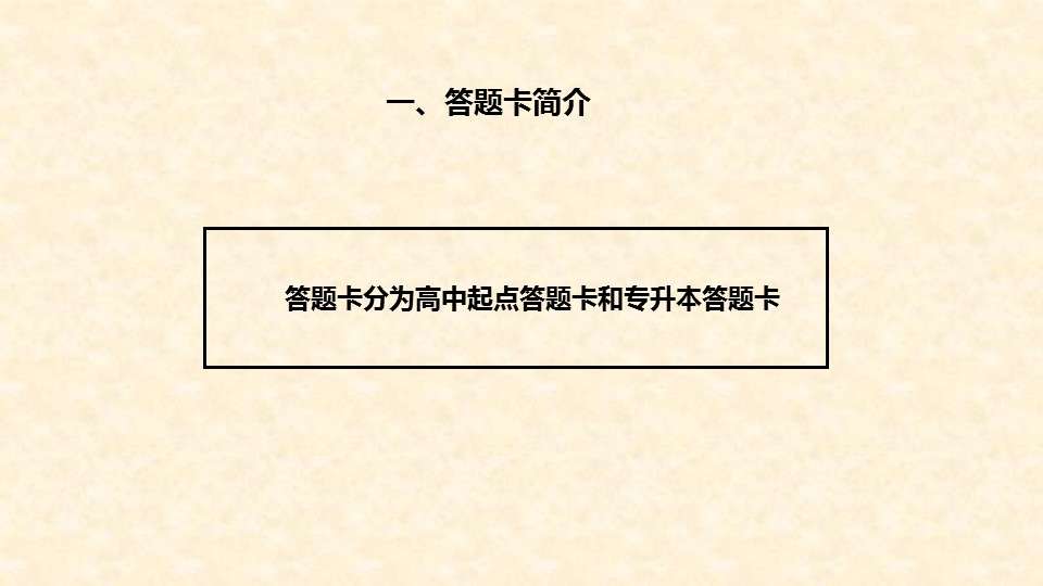 开云kaiyun(中国)成人高考答题须知03
