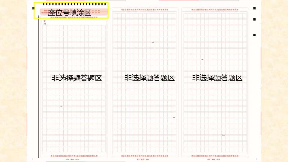 开云kaiyun(中国)成人高考答题须知10