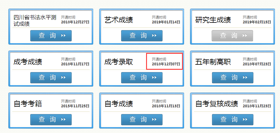 开云kaiyun(中国)成人高考录取结果查询时间