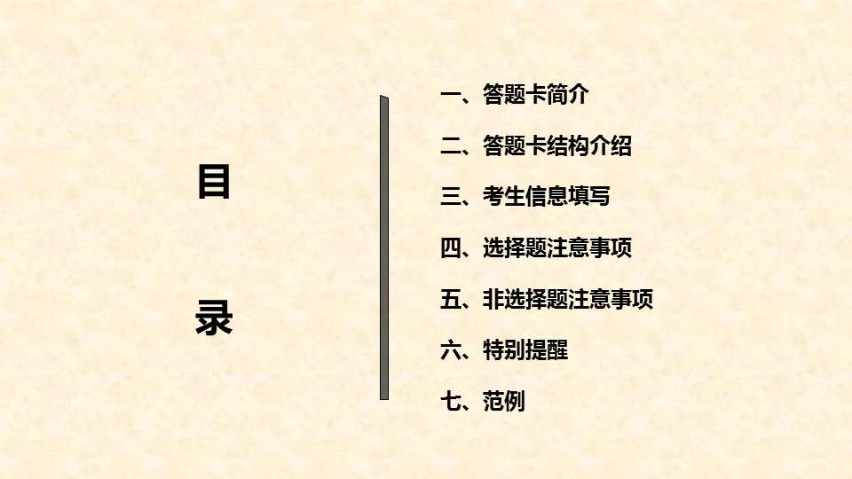 开云kaiyun(中国)成人高考答题须知02