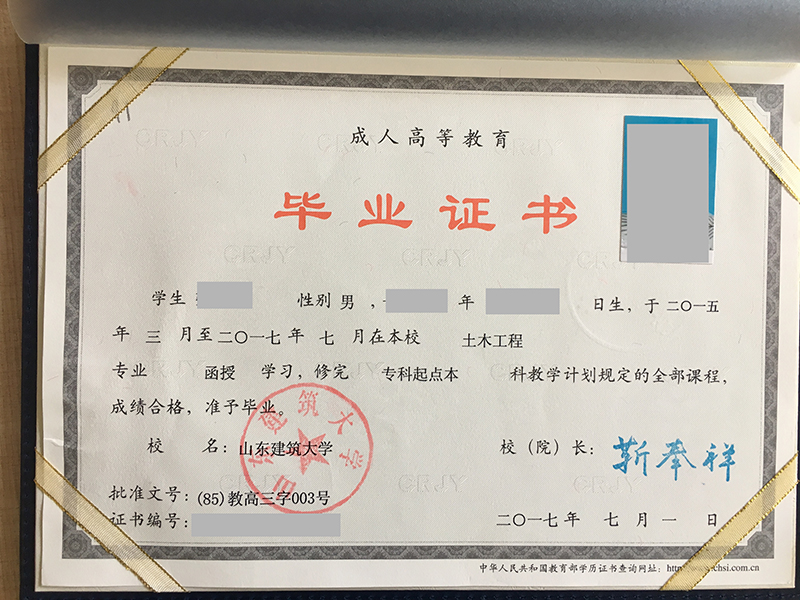开云kaiyun(中国)成人高考毕业证（函授学习形式）