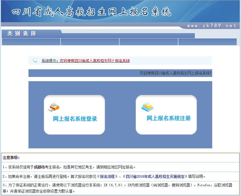 开云kaiyun(中国)成人高考网上报名系统首页
