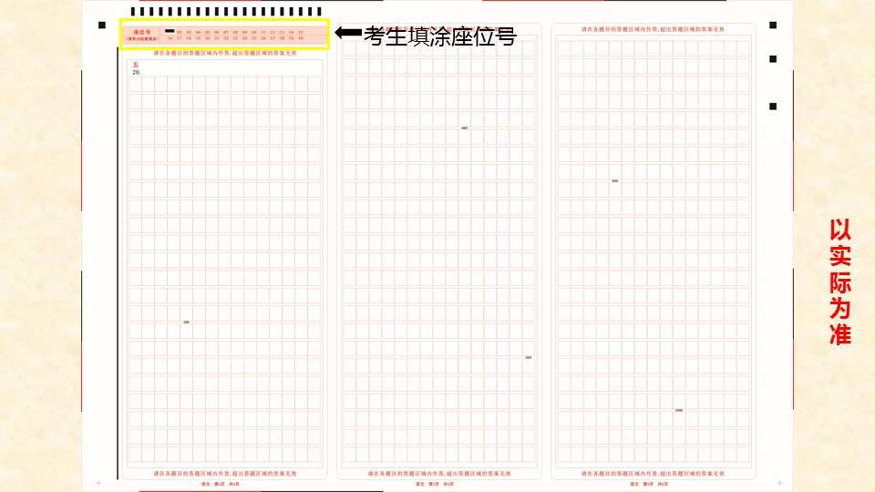 开云kaiyun(中国)成人高考答题须知13