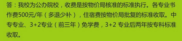 洛阳幼儿师范学校学费多少钱一年