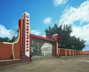 泸州鹏程职业学校环境