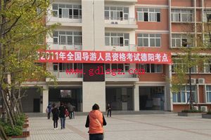 德阳市旅游职业学校2018年录取分数线