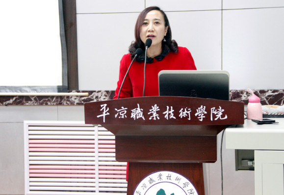 平凉职业技术学院