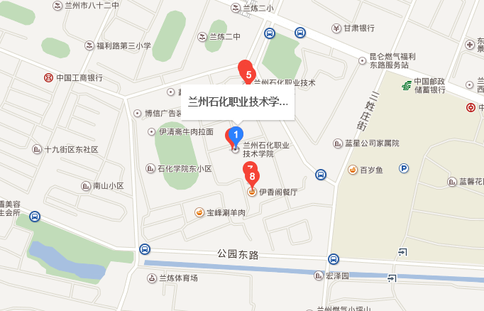 兰州石化职业技术学院