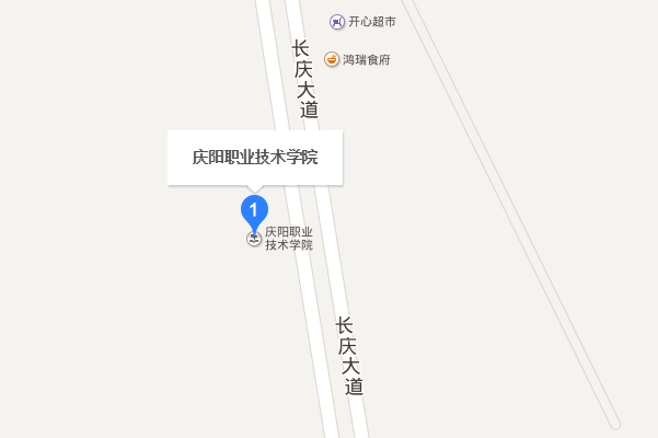 庆阳职业技术学院