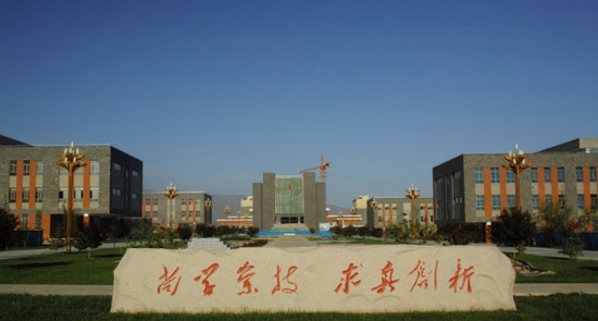 武威职业学院