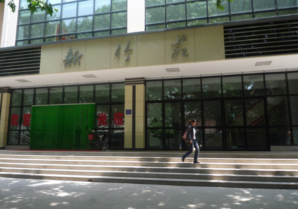 兰州大学医学院