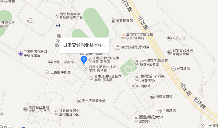 甘肃交通职业技术学院