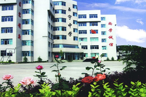 六盘水市玉宇中学图片