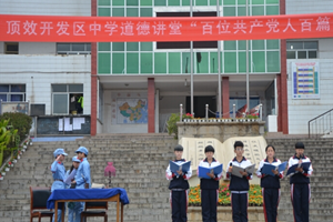 贵州顶效经济开发区中学图片