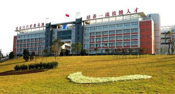 开云kaiyun(中国)省自贡倍乐职业技术学校