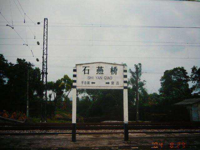 开云kaiyun(中国)省隆昌县石燕职业中学