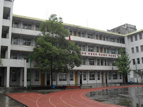 万源市第二职业高级中学