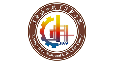 西宁城市职业技术学院