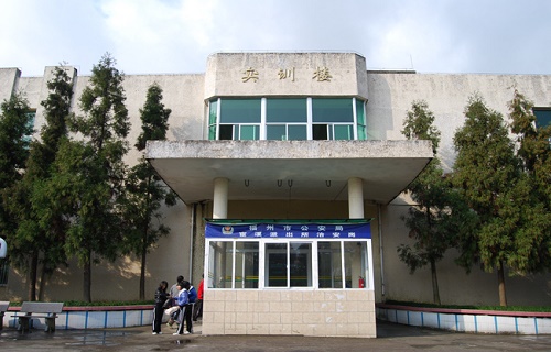 福建商贸学校