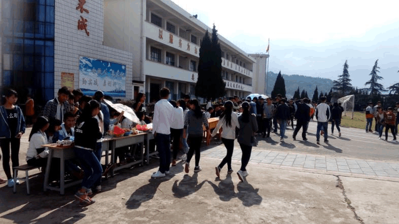 牟定县职业中学