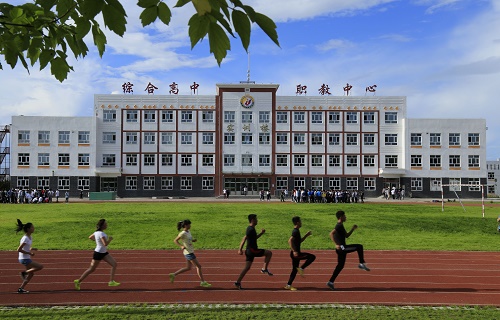 牙克石市综合高级中学