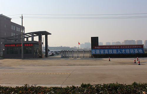 阜南县技工学校