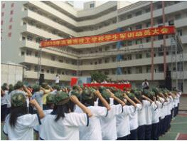 兰溪市技工学校